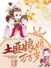 娱乐吃瓜娘娘小说全文阅读